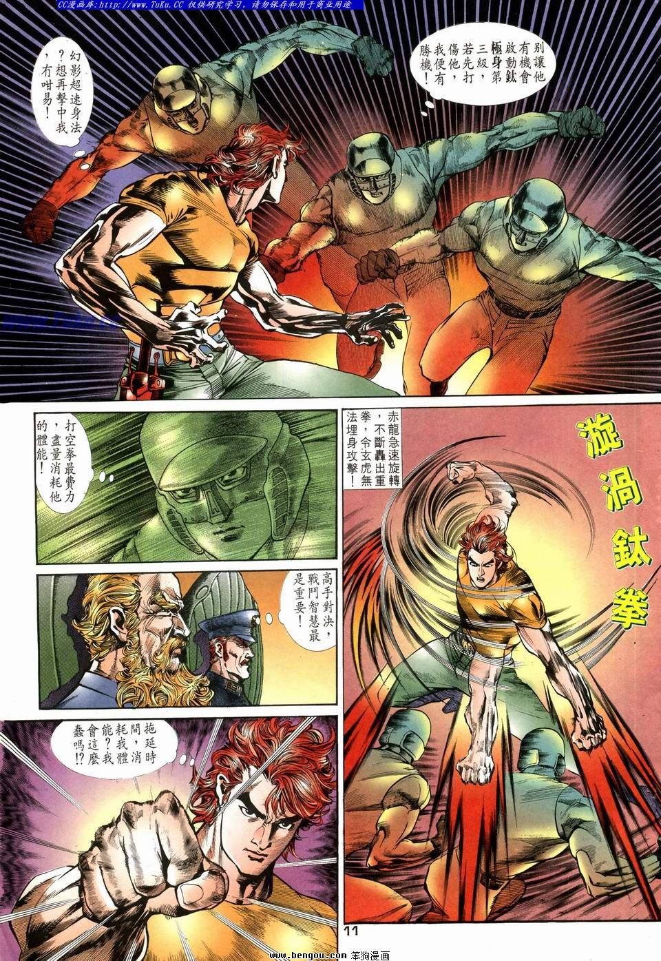 第16话