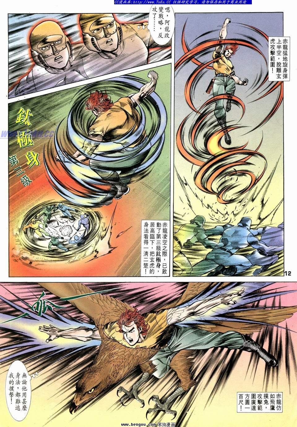 第16话