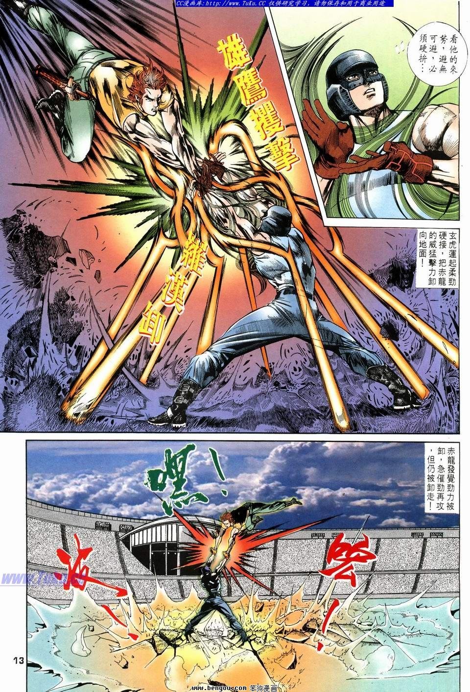 第16话