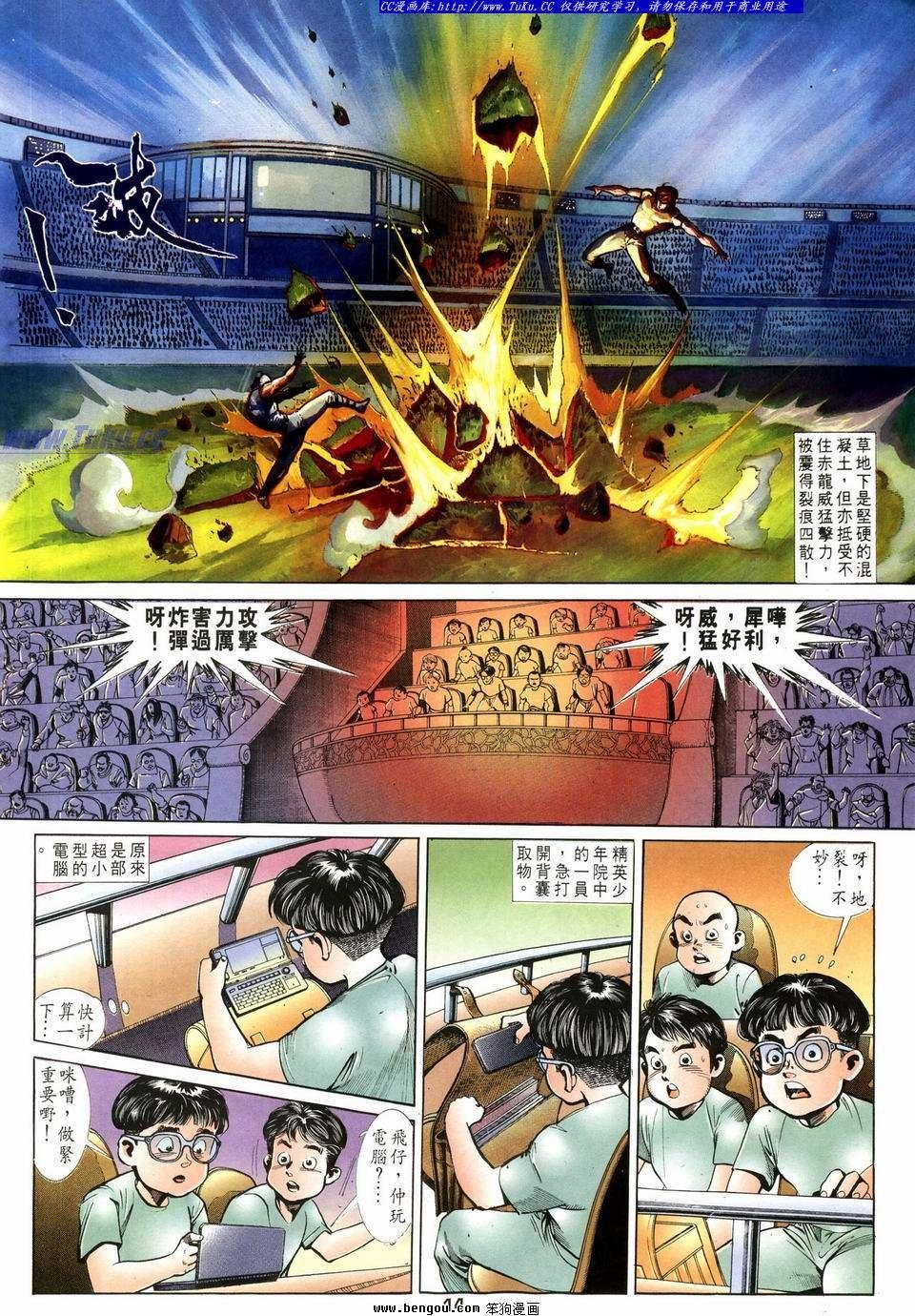 第16话