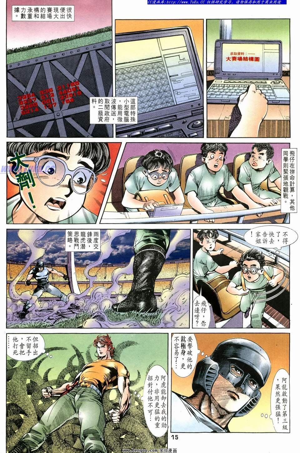 第16话