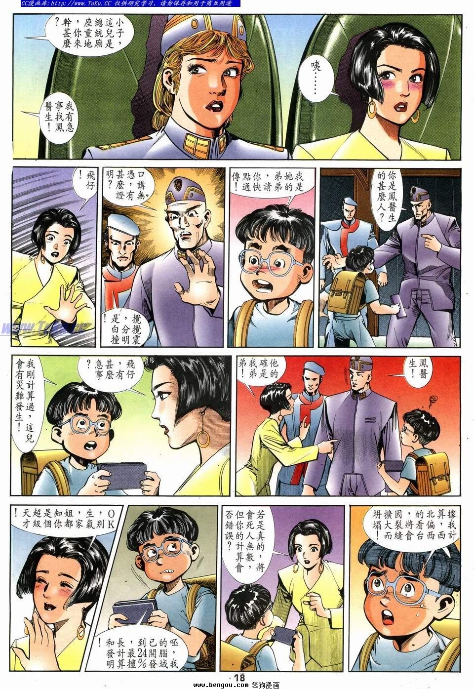 第16话
