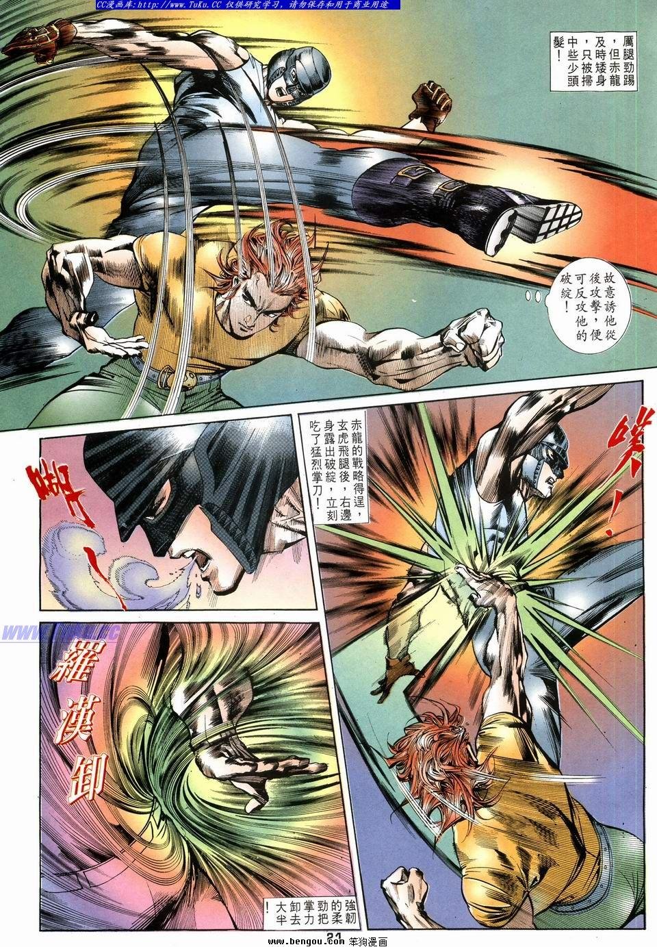 第16话