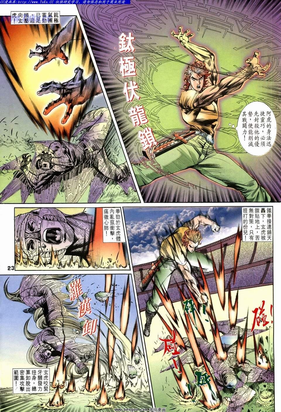 第16话