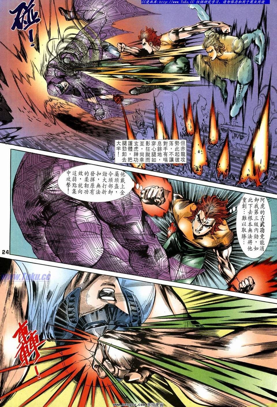 第16话