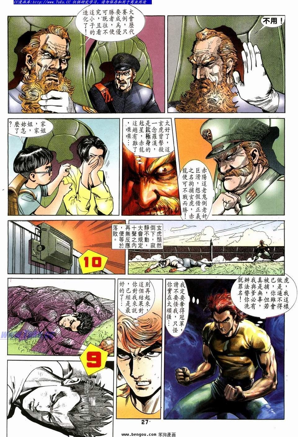 第16话