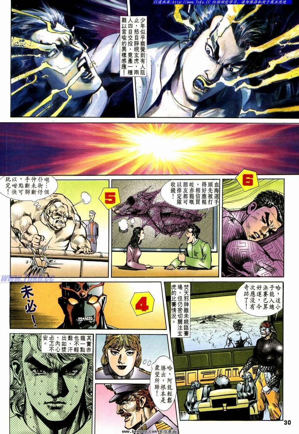 第16话