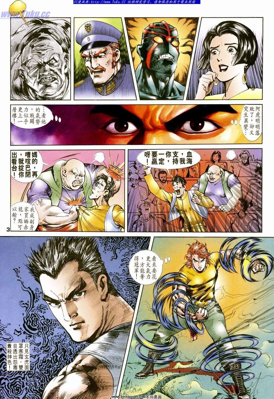 第17话