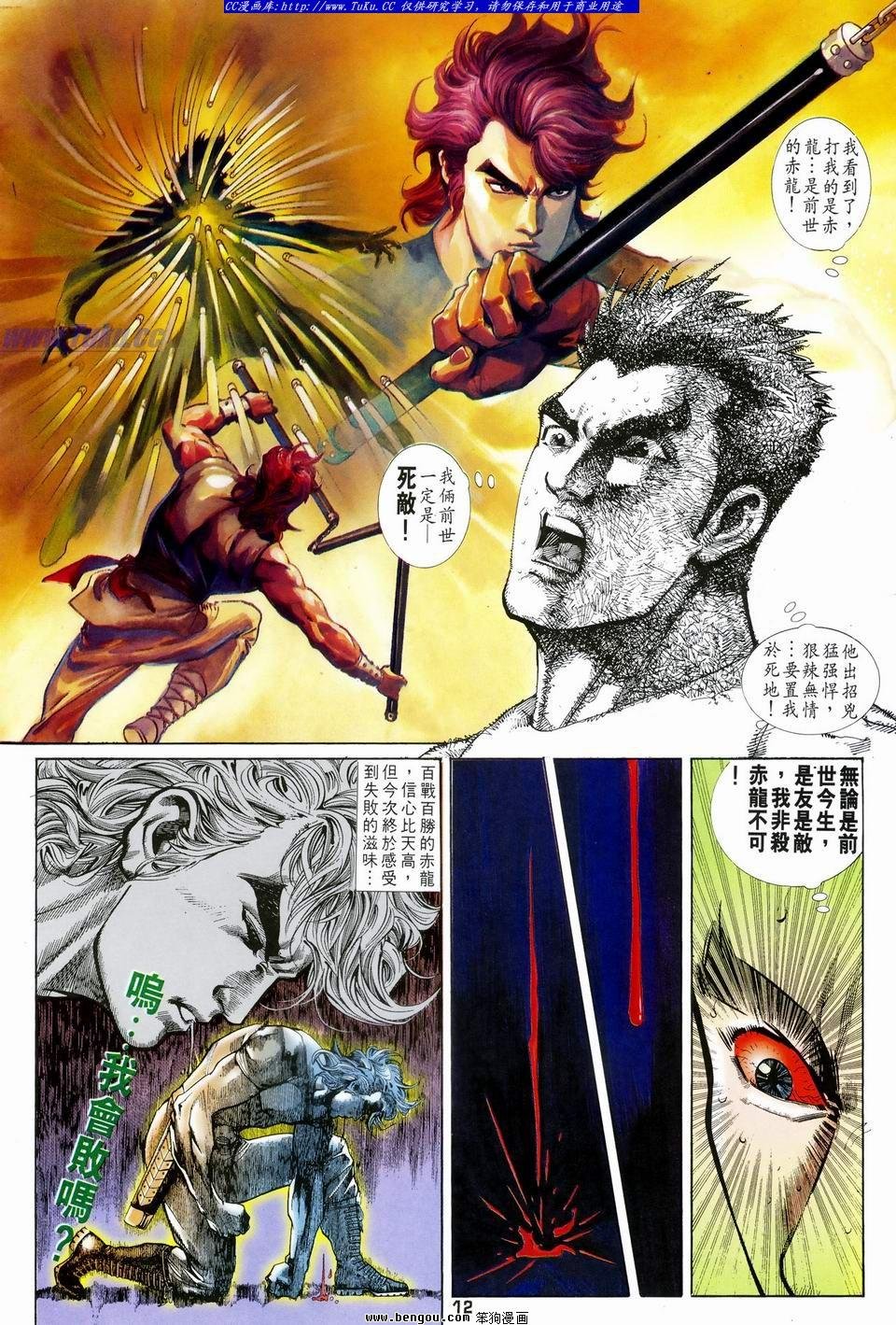 第17话