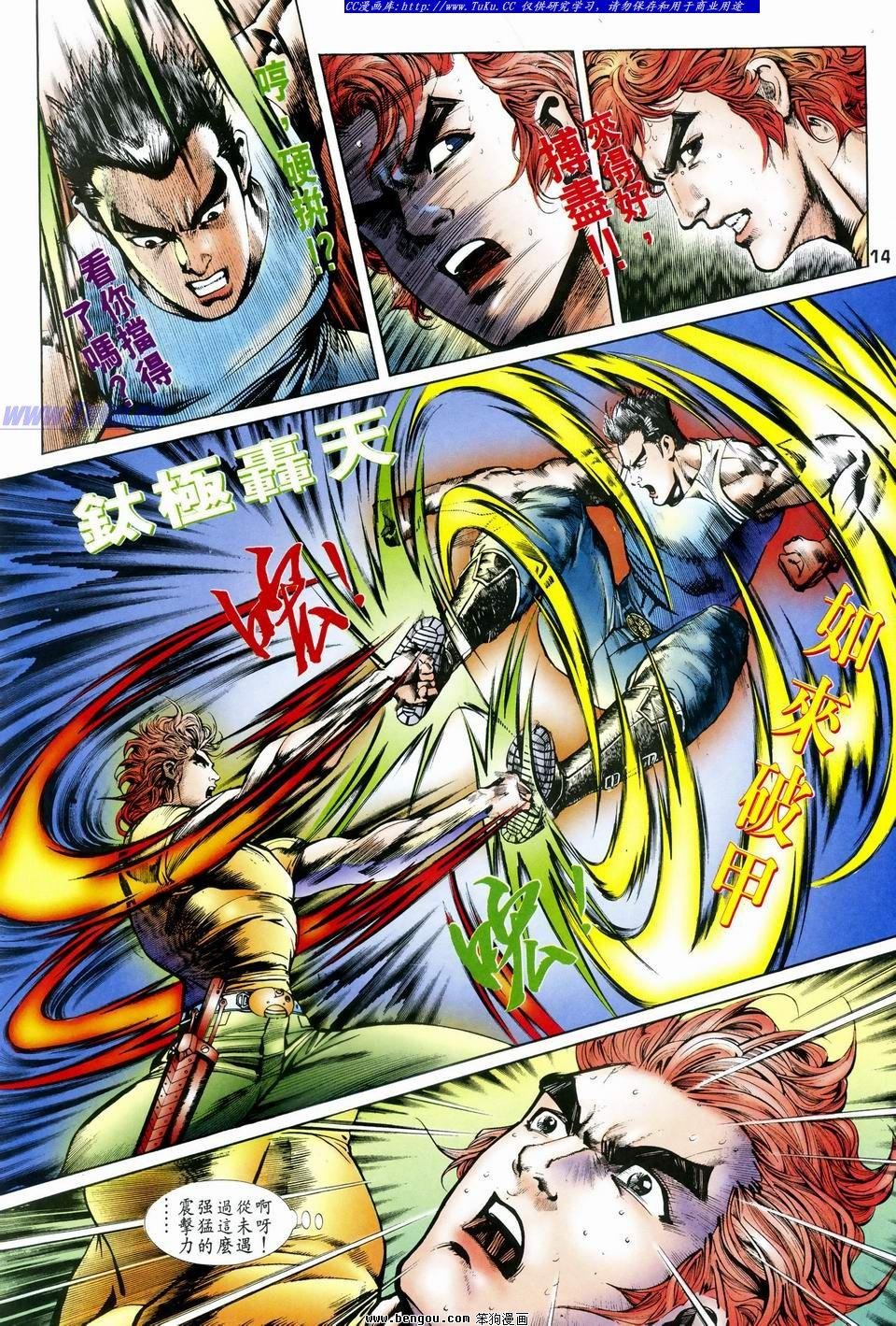 第17话