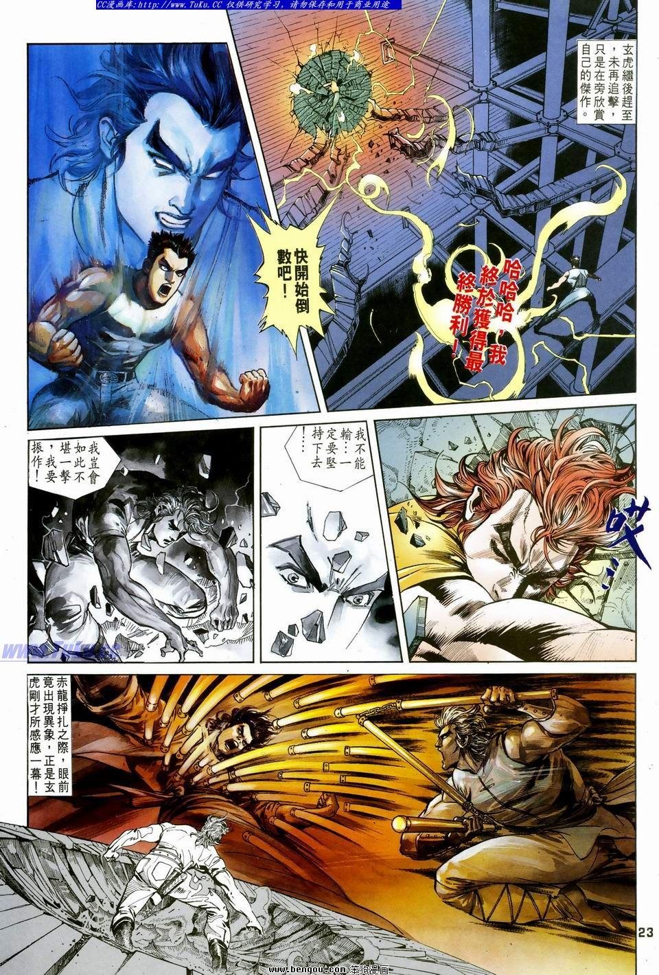 第17话