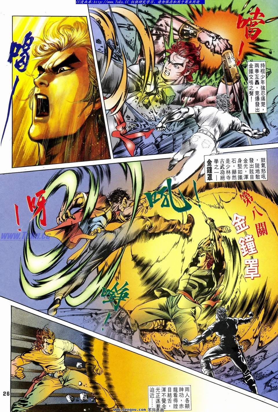 第17话