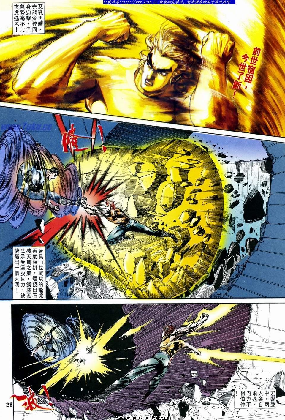 第17话