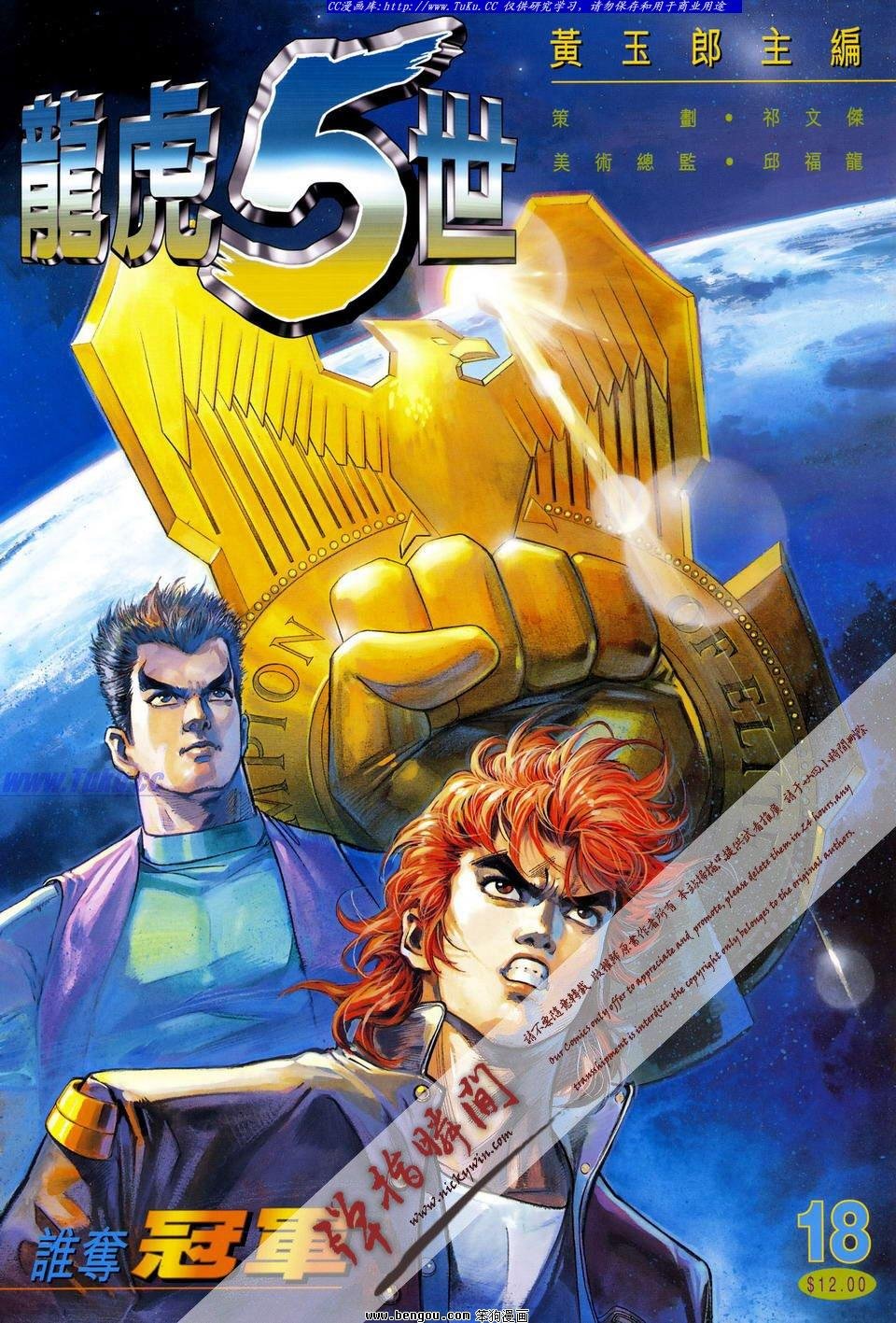 第18话