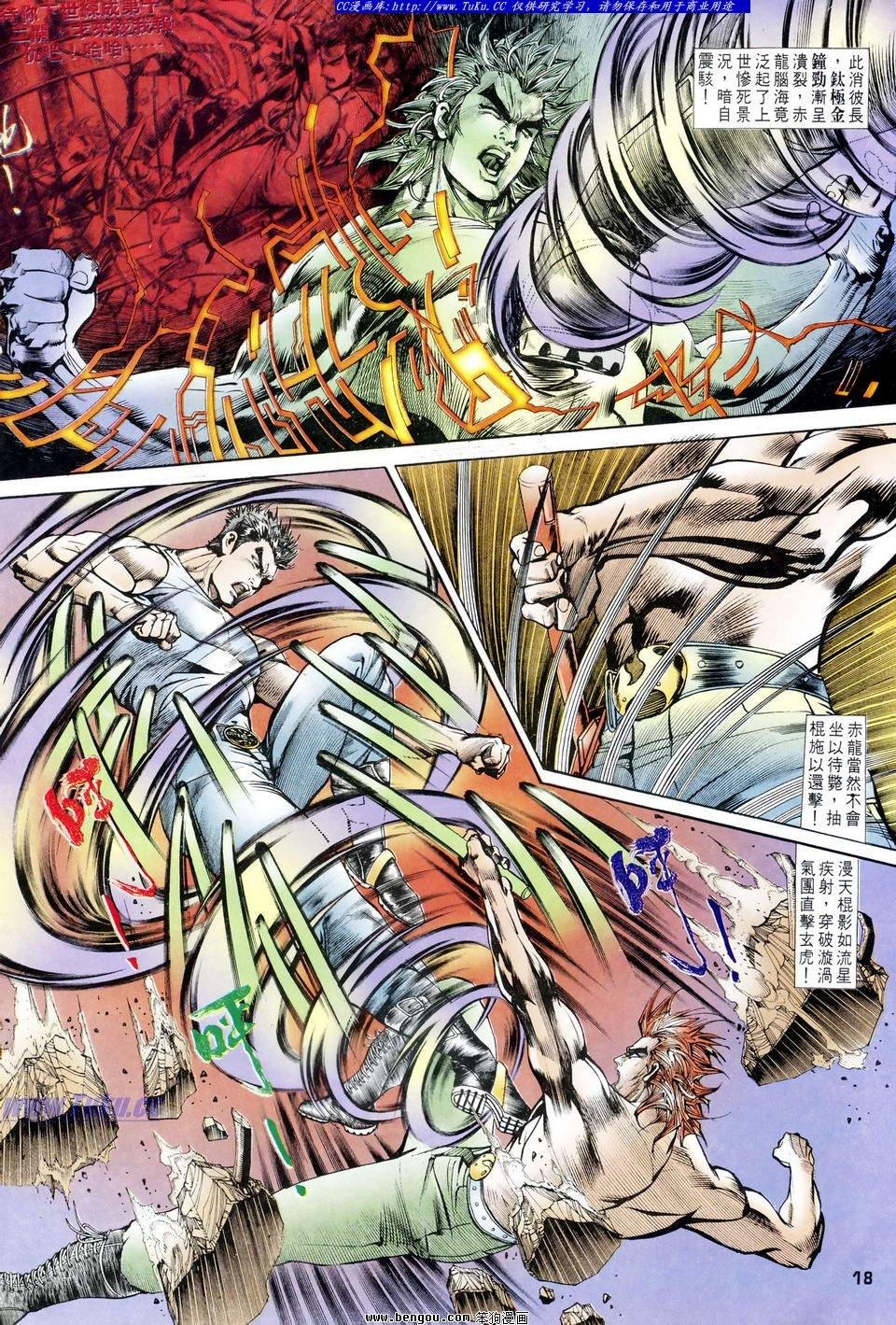 第18话