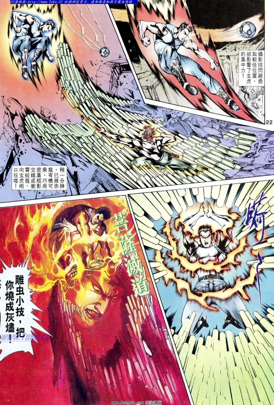 第18话