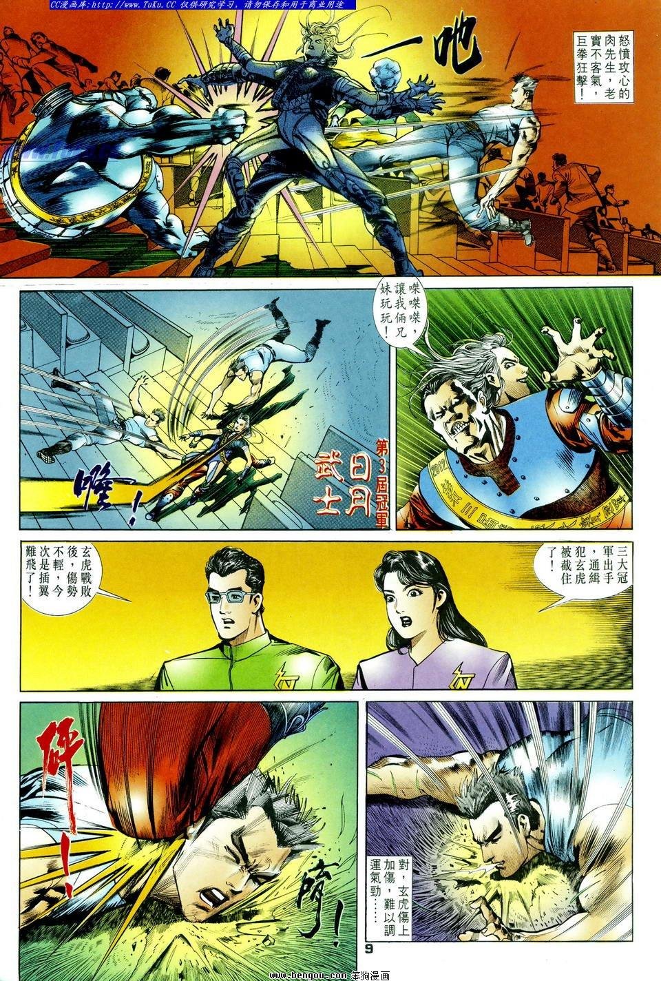 第19话