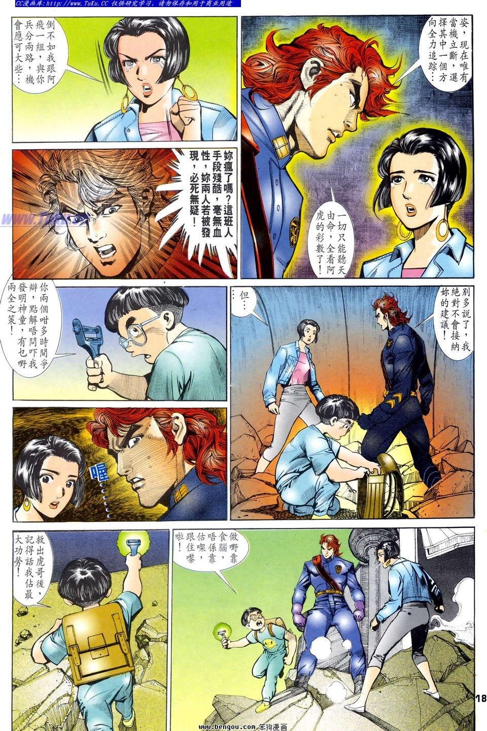 第20话