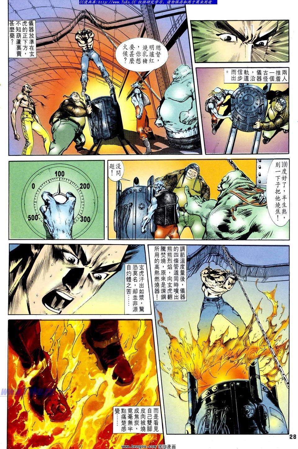 第20话