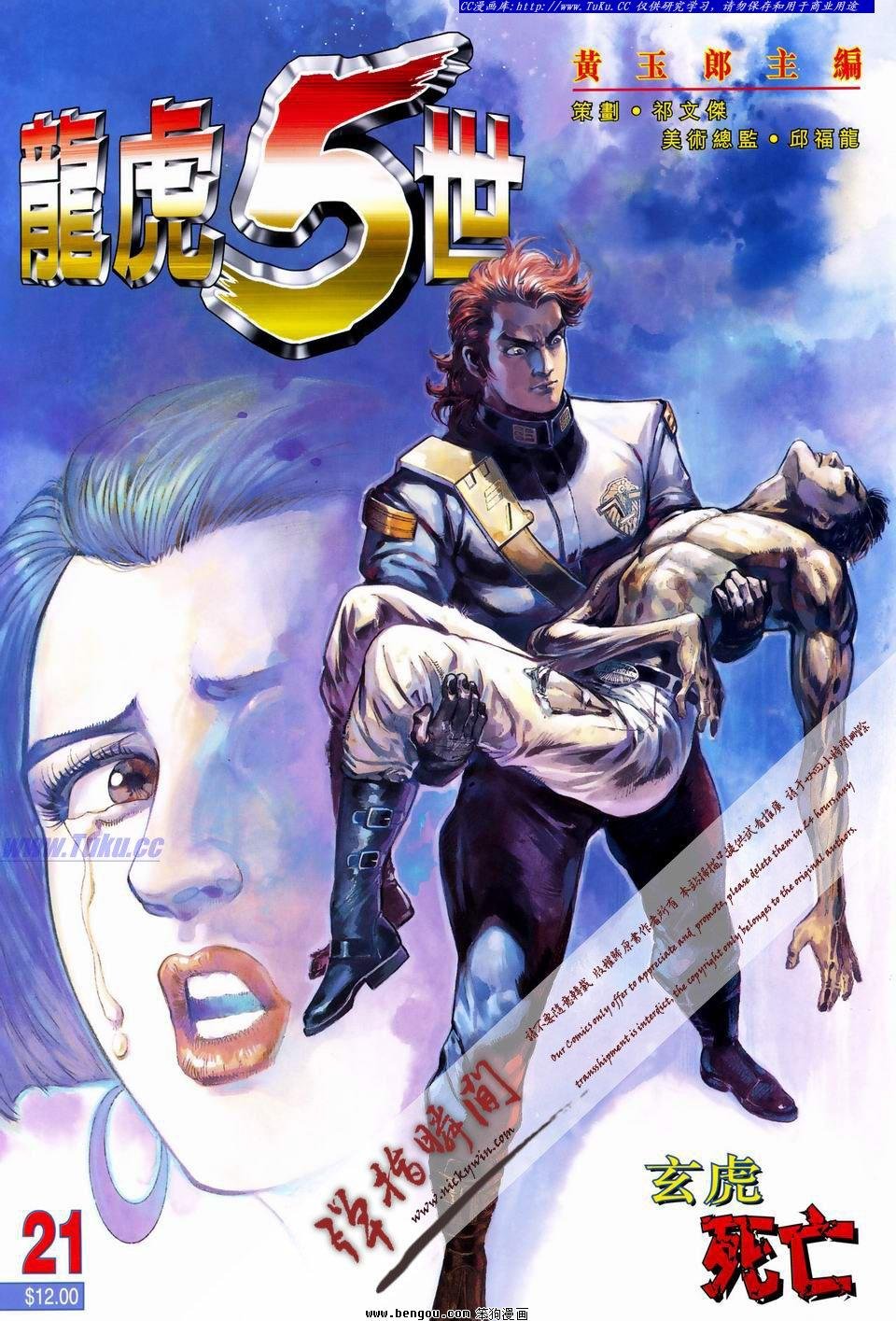 第21话