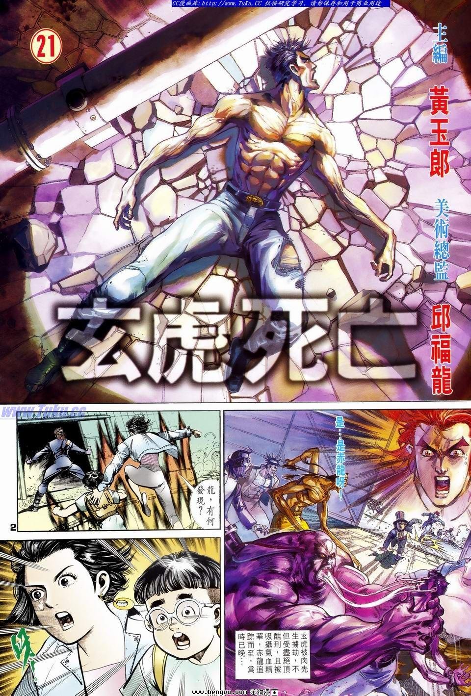 第21话