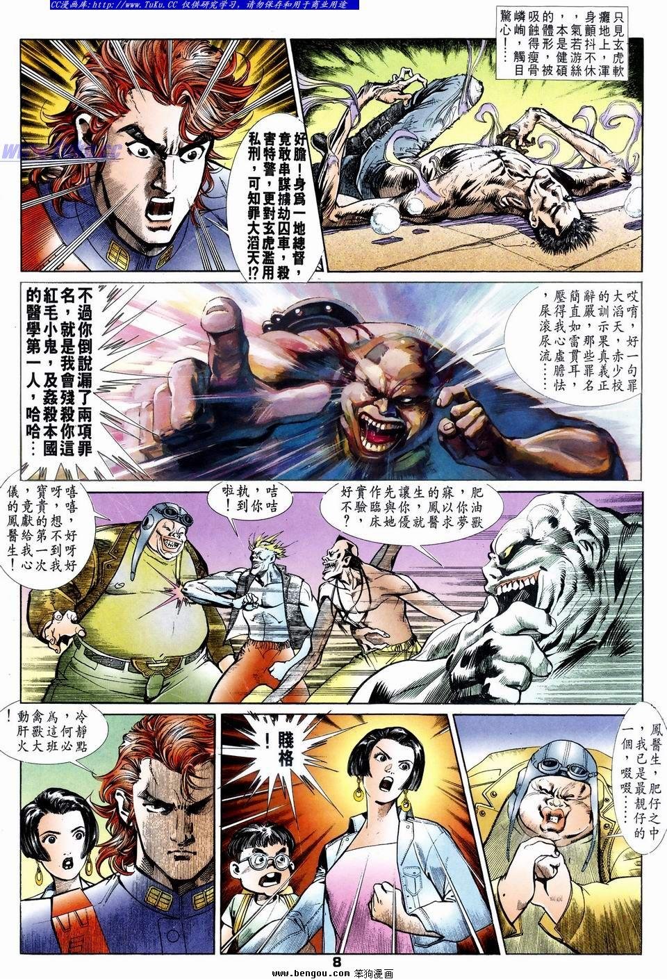 第21话