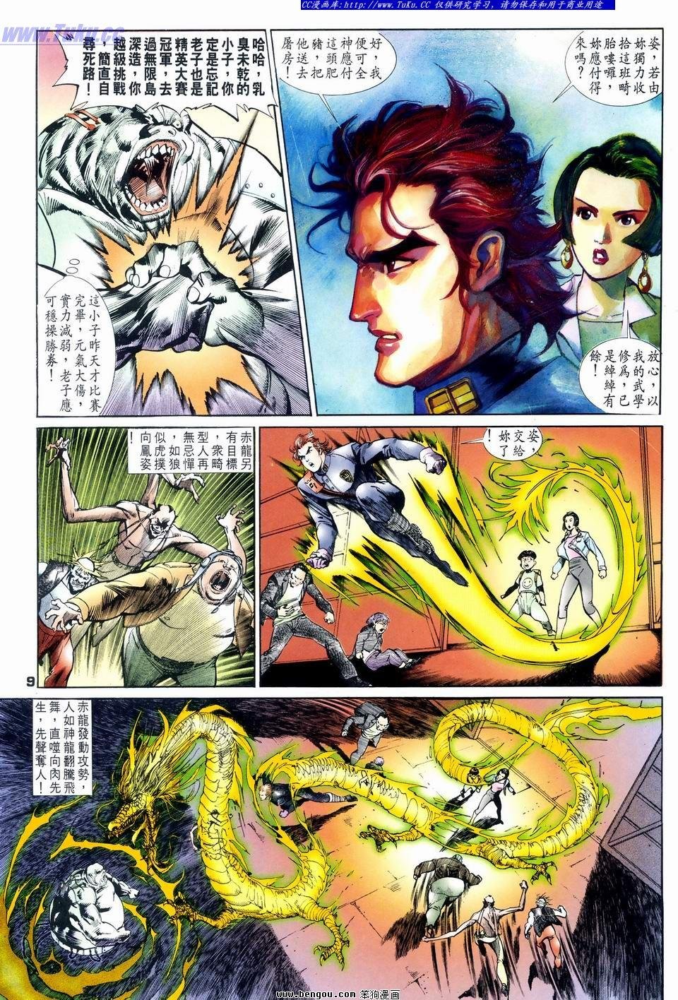 第21话