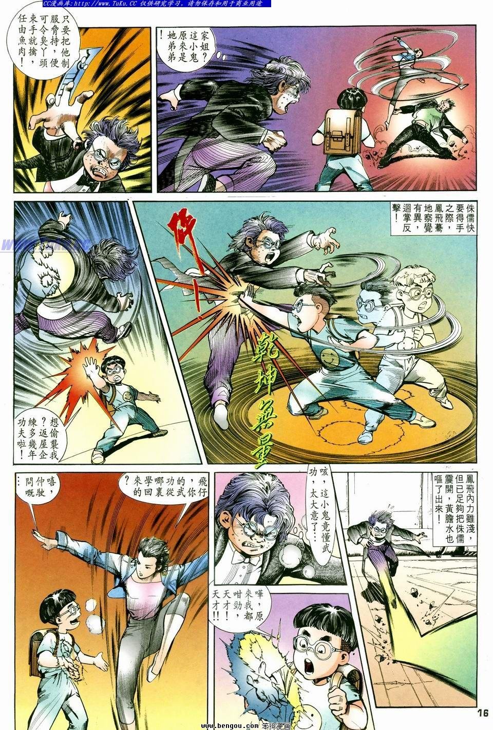 第21话
