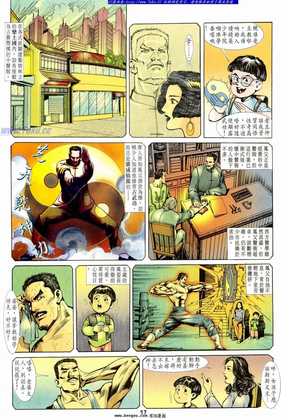 第21话