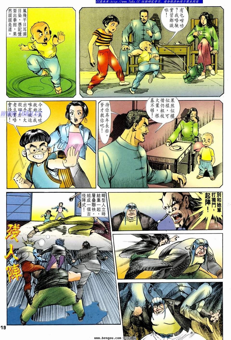 第21话
