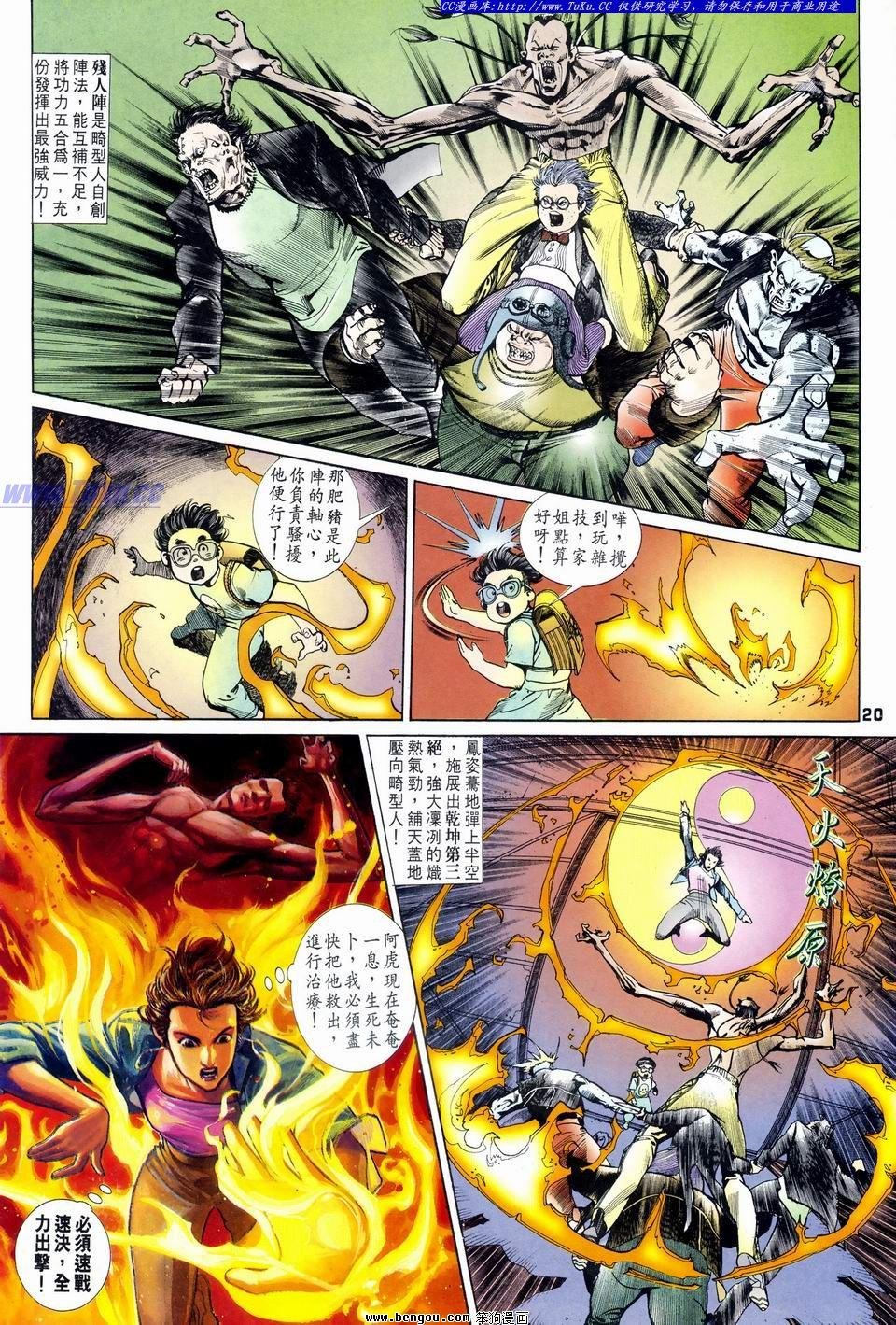 第21话