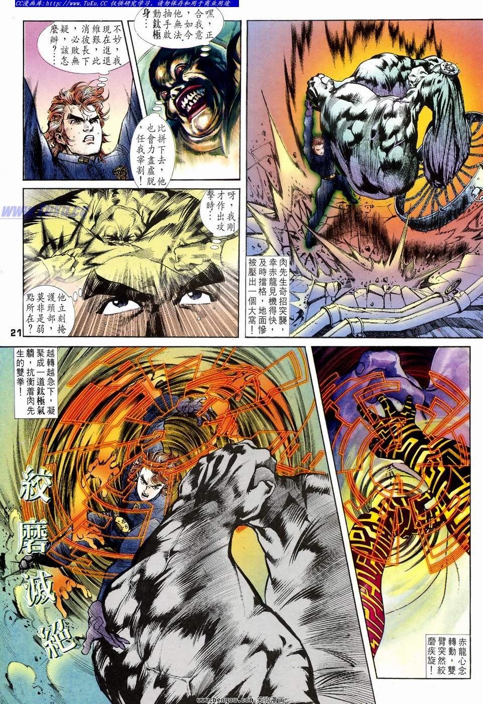 第21话