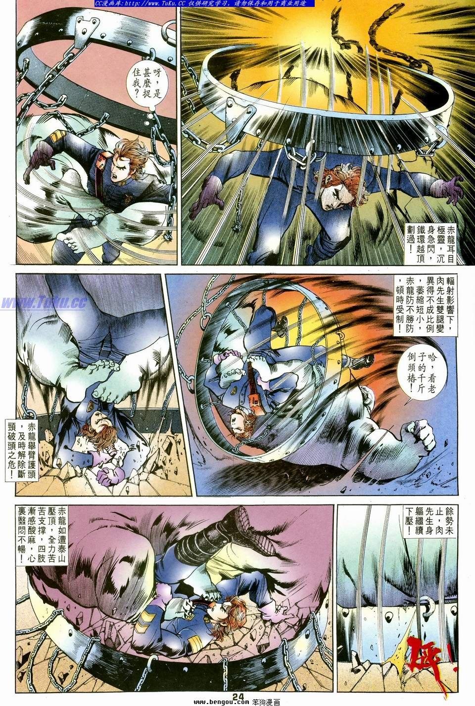 第21话
