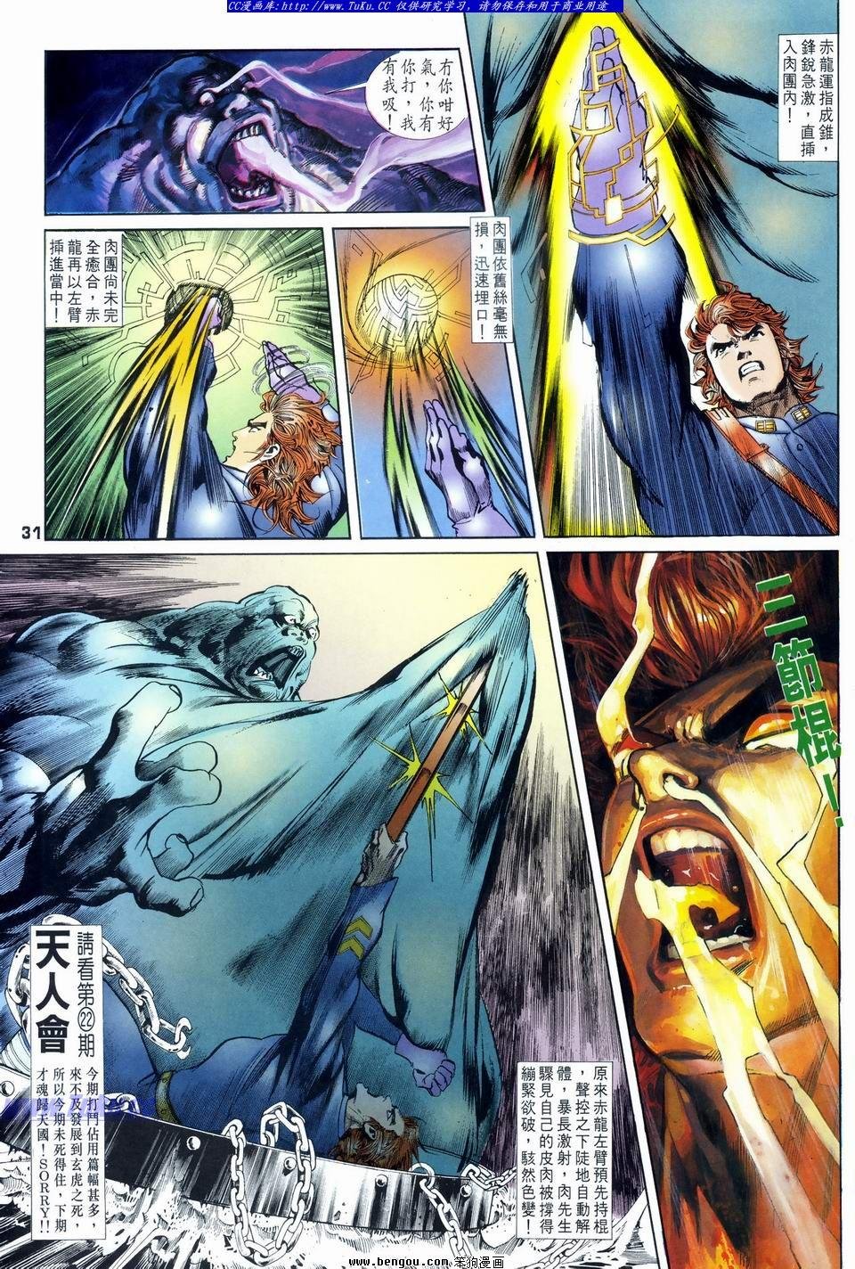 第21话