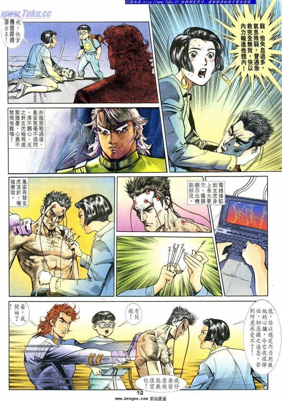 第22话