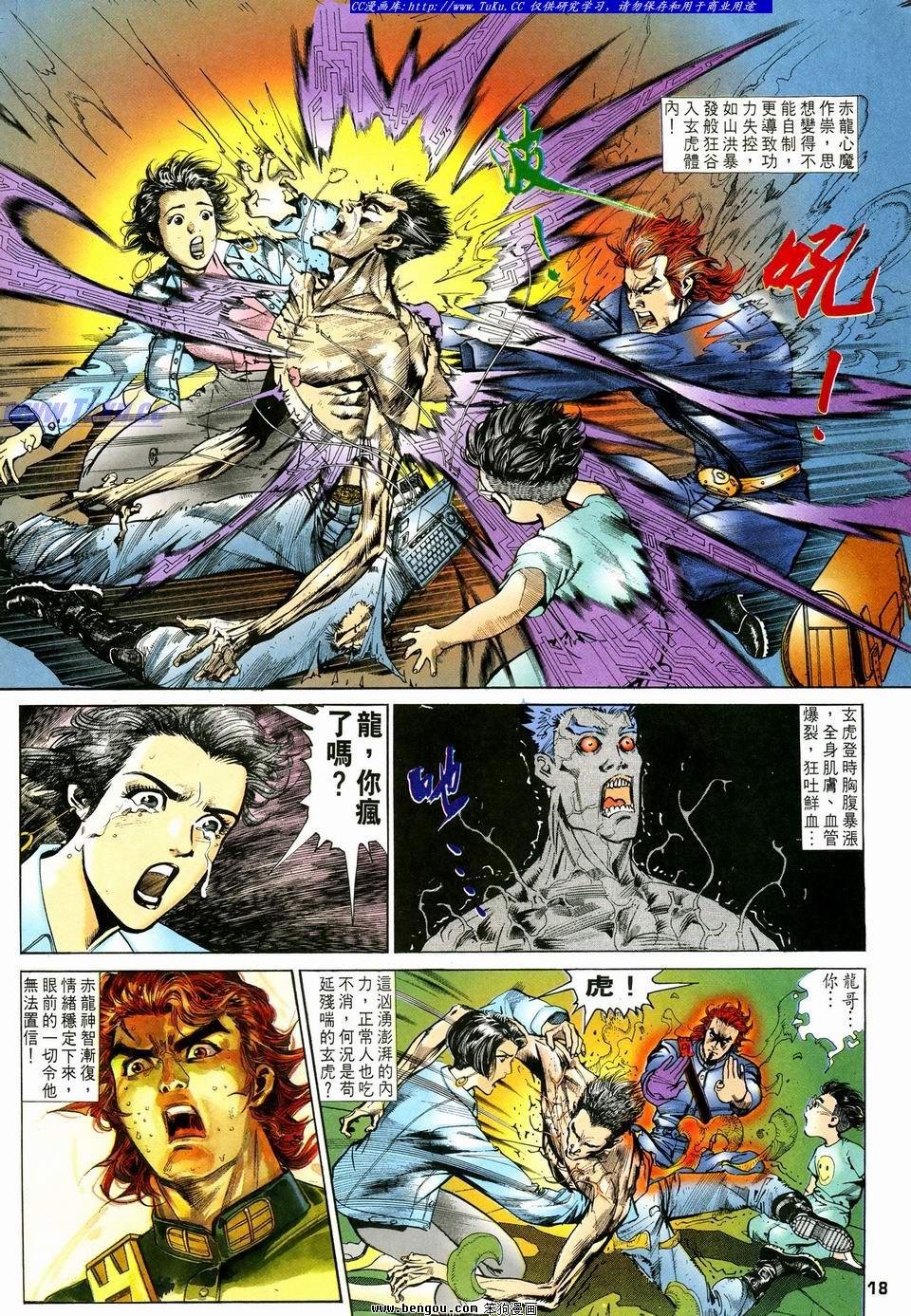 第22话