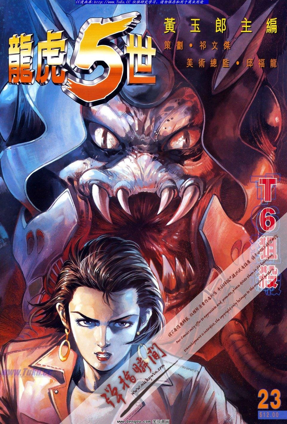 第23话