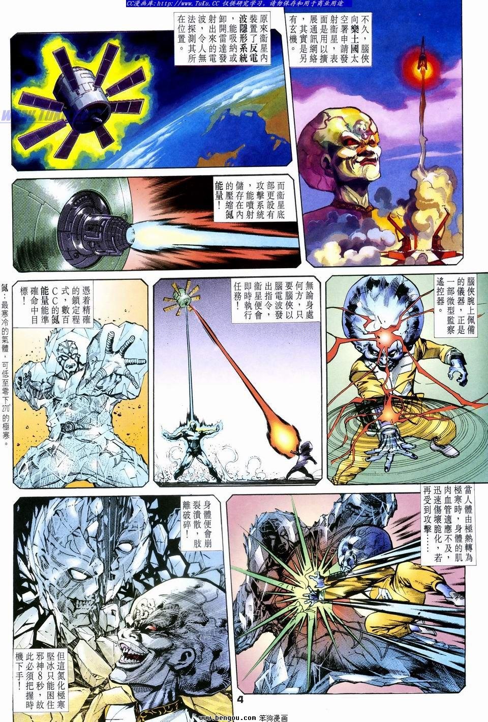 第23话