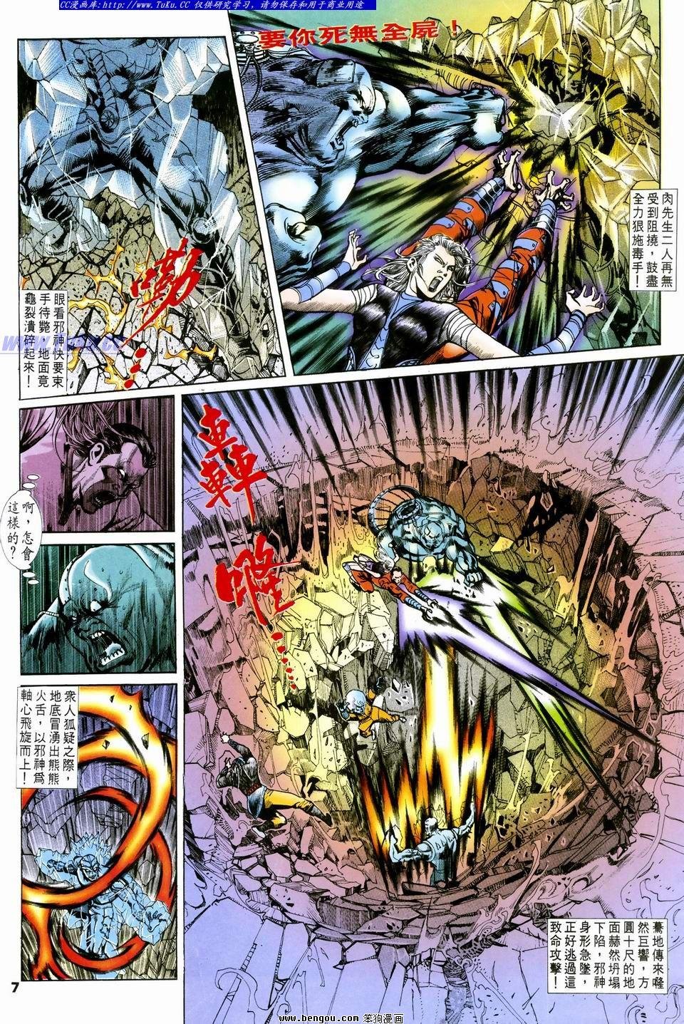 第23话