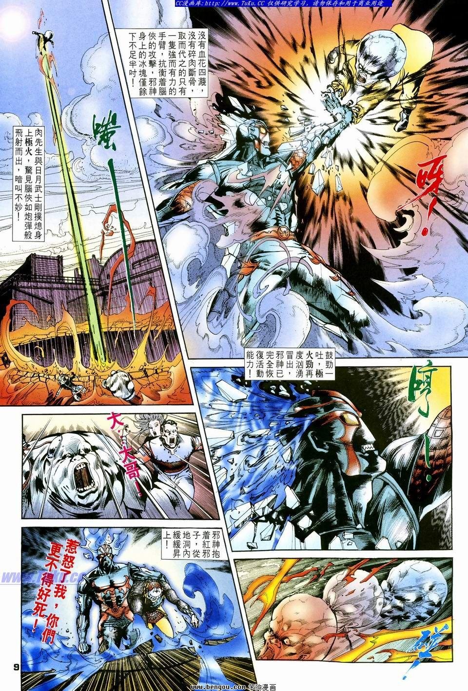 第23话
