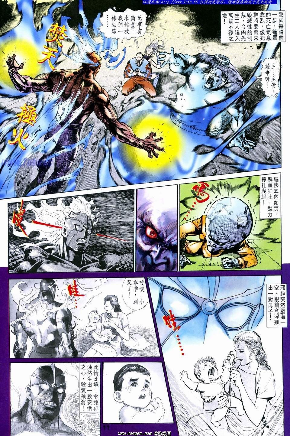 第23话