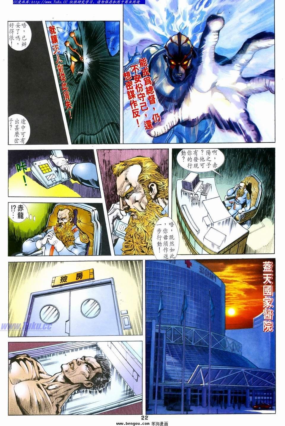 第23话