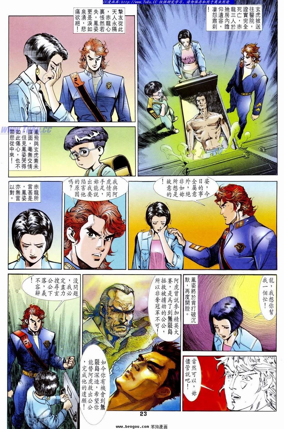 第23话