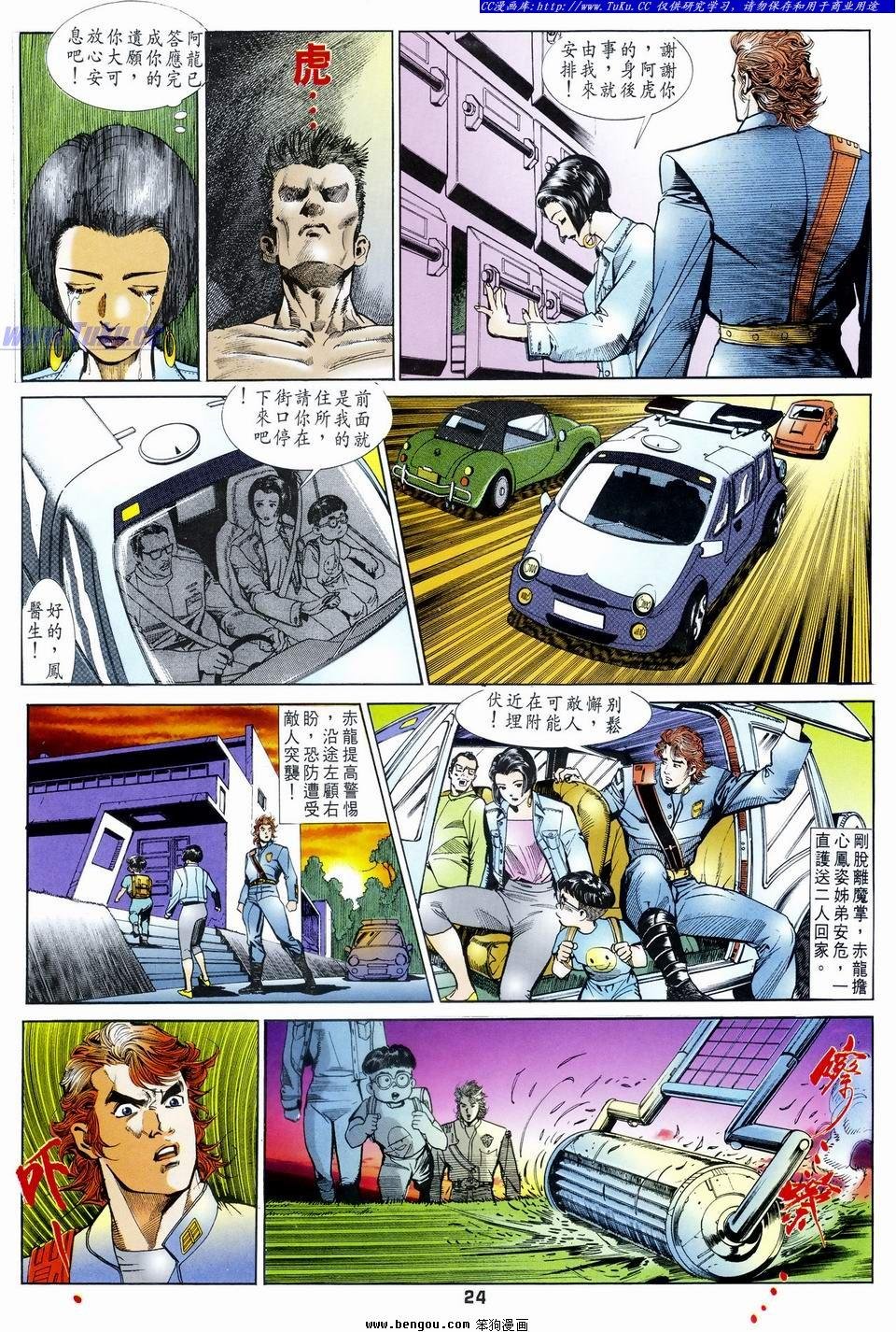第23话