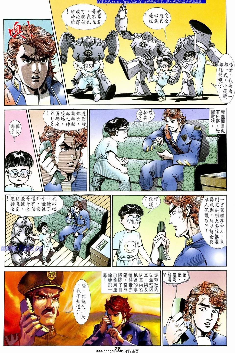 第23话