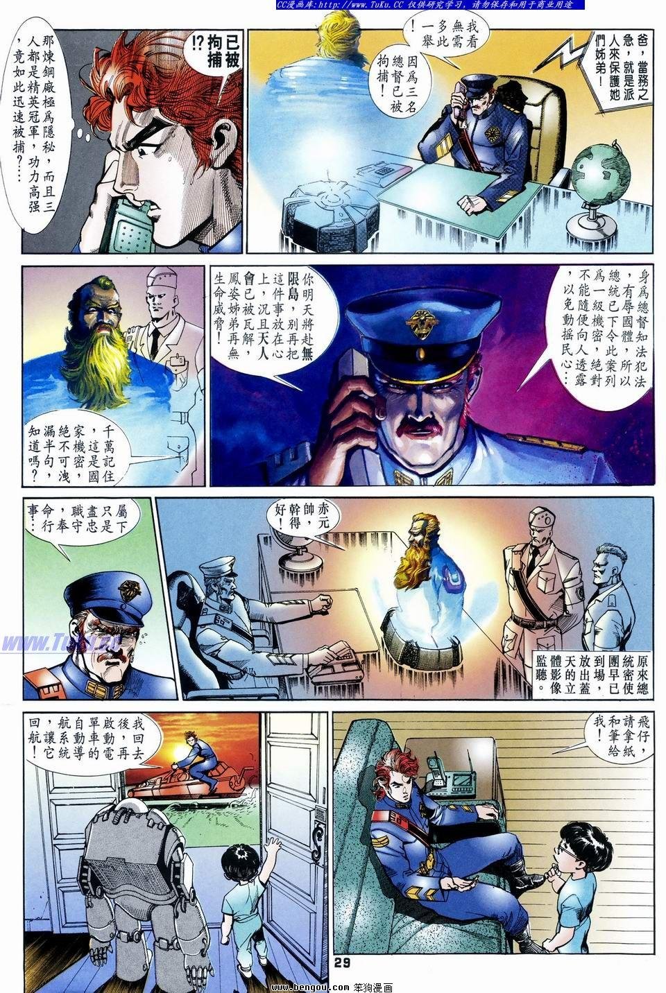 第23话