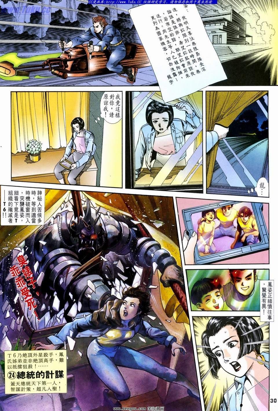 第23话