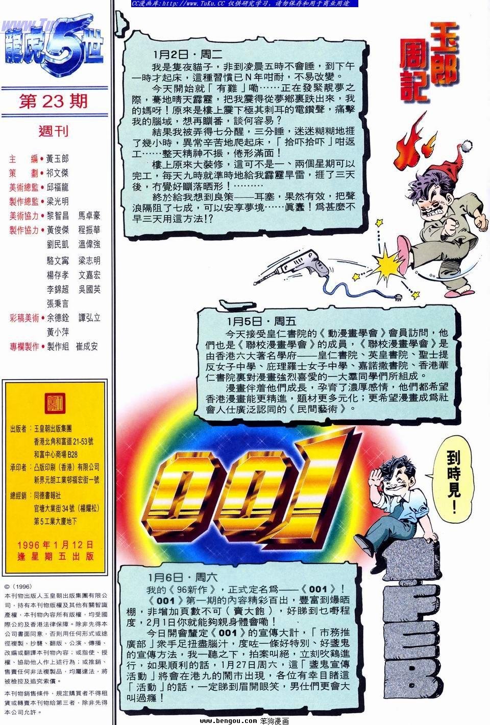 第23话