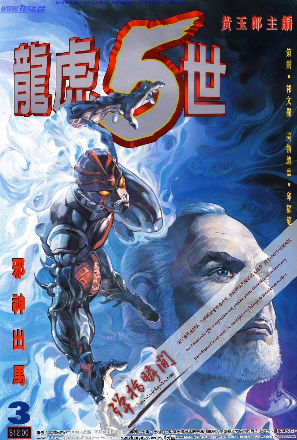 第3话