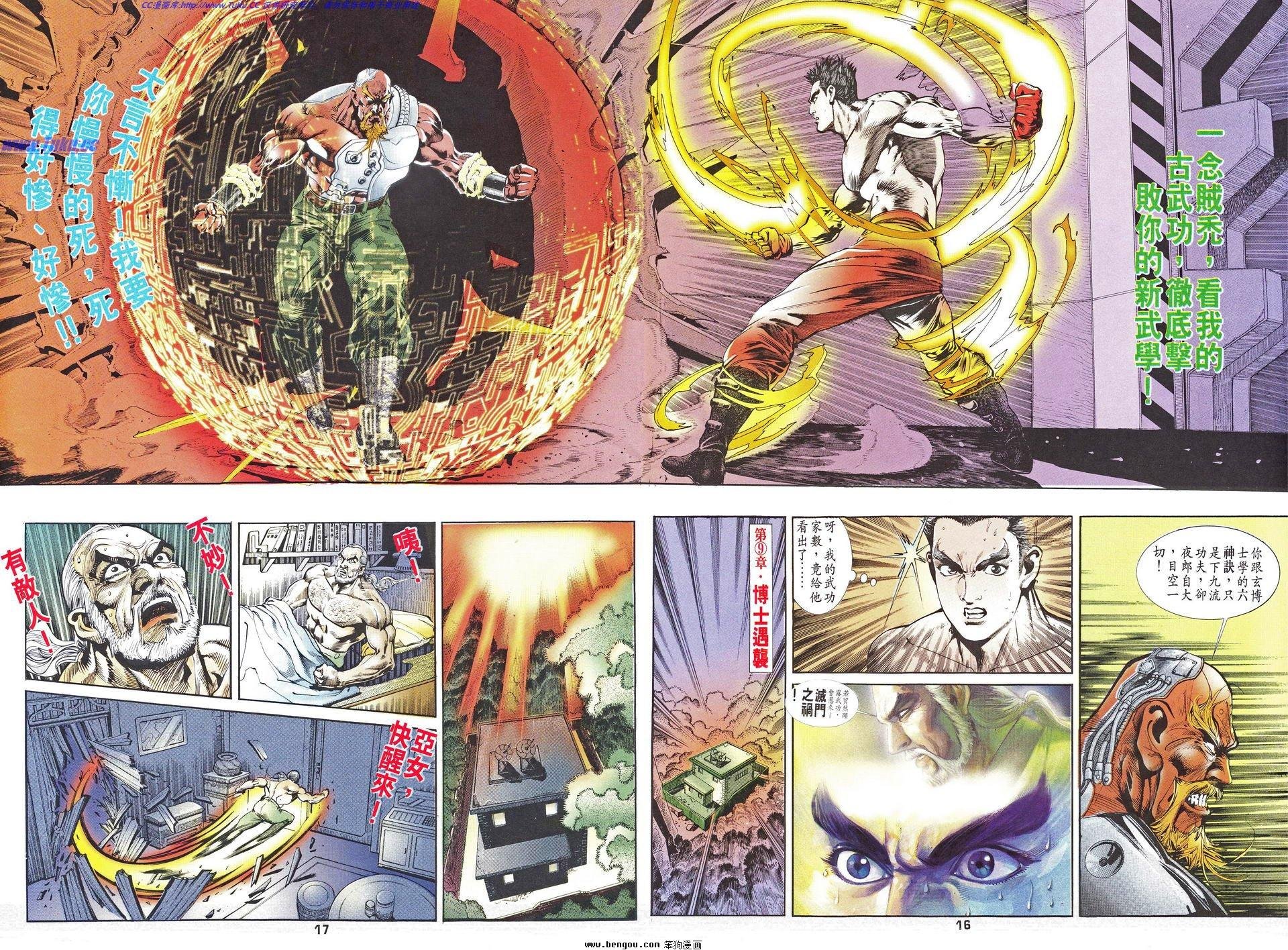 第3话